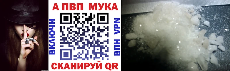 А ПВП VHQ нарко площадка телеграм Межгорье где купить