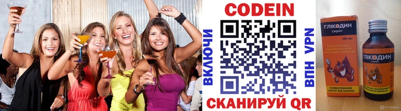 Кодеиновый сироп Lean Purple Drank  Межгорье 