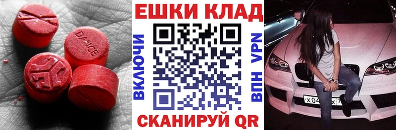 Ecstasy DUBAI  купить наркоту  Межгорье 