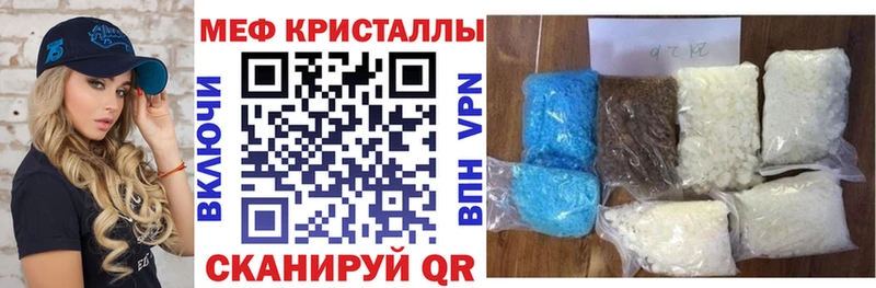 МЯУ-МЯУ кристаллы  Межгорье 